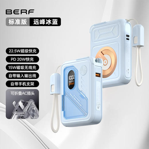 五合一多功能充电宝3C认证标识支架移动电源充电宝无线磁吸大容量 商品图11