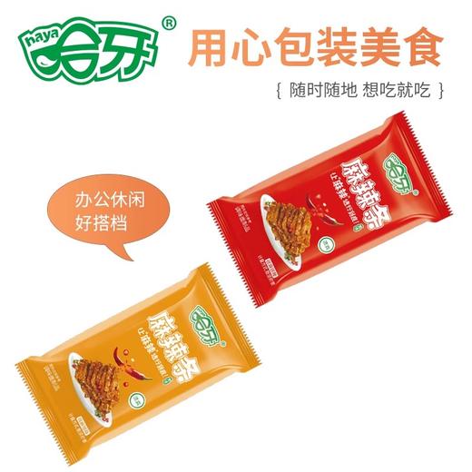 清真麻辣条清真食品网红小零食多口味小袋装开袋即食哈牙休闲零食 商品图4