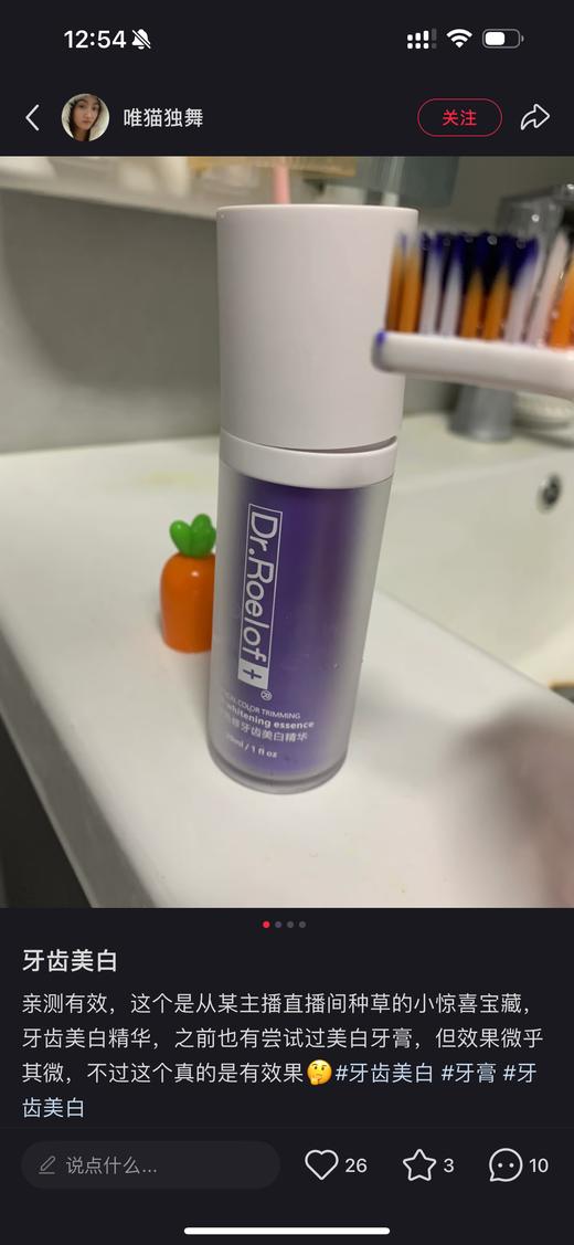 D&r光感美白去渍牙膏 商品图5