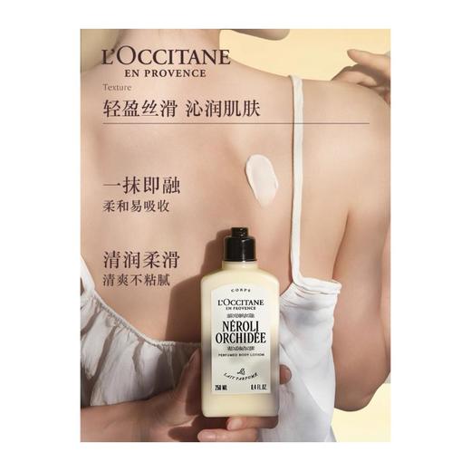 1楼欧舒丹新百购 商品图1