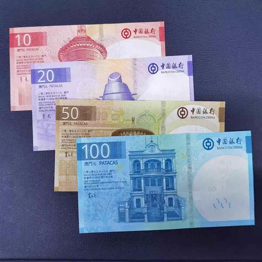 预定！2025中国银行及大西洋银行(澳门)100/50/20/10元新钞！ 商品图5
