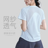 跃牌【瑜堂系列】夏季新款后背网纱款式健身短袖户外跑步运动短袖t恤瑜伽服JYWD030 商品缩略图0