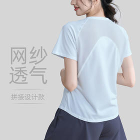 跃牌【瑜堂系列】夏季新款后背网纱款式健身短袖户外跑步运动短袖t恤瑜伽服JYWD030