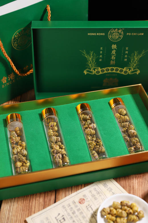 香港宝芝林铁皮石斛礼盒 商品图1