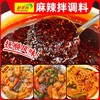 抚顺麻辣拌调料商用酱料东北酸甜酸辣拌汁料包干拌麻辣烫正底料宗 商品缩略图0