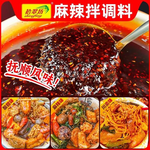 抚顺麻辣拌调料商用酱料东北酸甜酸辣拌汁料包干拌麻辣烫正底料宗 商品图0