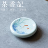 茶香记晴山素华兰寿系列盖置景德镇陶瓷茶桌零配茶室小巧茶具雅致 商品缩略图0