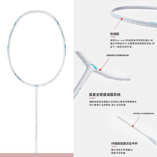 李宁Lining雷霆60羽毛球拍全碳素纤维超轻王适娴同款进攻型单拍 商品图3