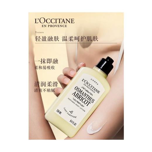 1楼欧舒丹新百购 商品图1