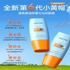 【领券到手价38元】泰国版 Mistine 小黄帽 脸部水漾修复防晒 60ml SPF50+（新旧版本随机发）日期到28年 商品缩略图1