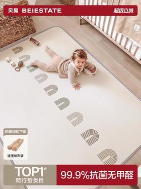 贝易婴儿爬爬垫加厚防摔家用宝宝无甲醛ixpe客厅儿童地垫爬行垫【卷筒xpe】【会员下单部分选项送伙伴龙故事机+收纳袋】【定制不参加任何活动】