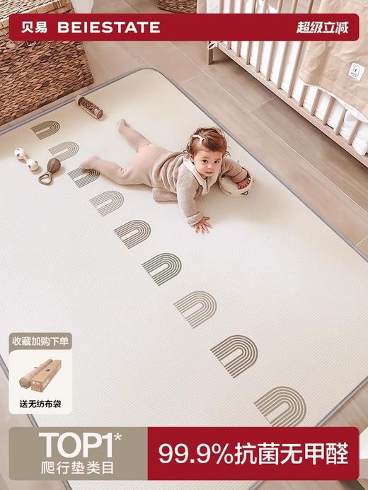 贝易婴儿爬爬垫加厚防摔家用宝宝无甲醛ixpe客厅儿童地垫爬行垫【卷筒xpe】【会员下单部分选项送伙伴龙故事机+收纳袋】【定制不参加任何活动】 商品图0