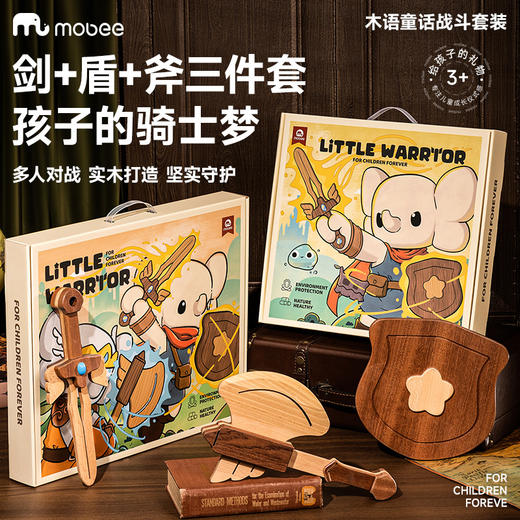 (包邮)mobee 莫贝木语童话战斗套装（两种规格） 商品图0