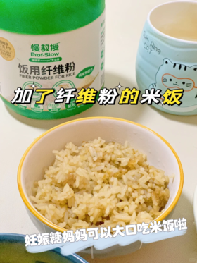 🔥孕妈控糖福音！🍚终于能放开吃白米饭了❗