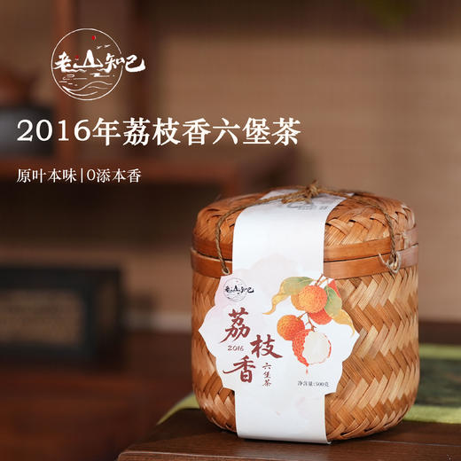 2016年荔枝香六堡茶 商品图4