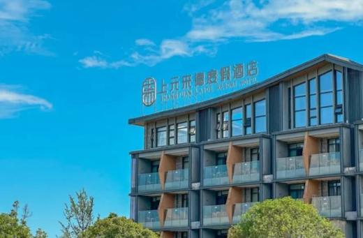 【599元住川渝酒店2晚】周末不加价！34家精品酒店，任选2晚入住，可拆分！有效期覆盖浪漫四季~ 商品图3