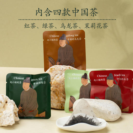 赵小姐经典中国茶礼盒红茶绿茶茉莉茶乌龙茶叶礼盒春节年货伴手礼 商品图1