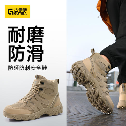 新款劳保鞋工装系列防砸防刺穿欧标钢包头凯夫拉橡胶底耐磨舒适 商品图1