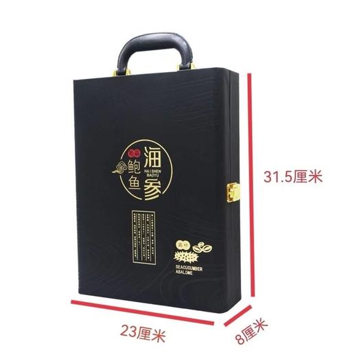 海鲜礼盒大连特产速食海参鲍鱼双拼干货中秋礼品送长辈礼品 商品图3