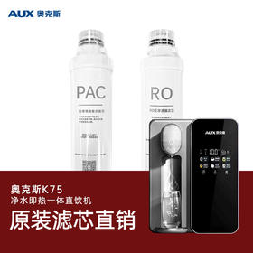 奥克斯壁挂式K75工厂原厂滤芯