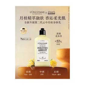 1楼欧舒丹新百购