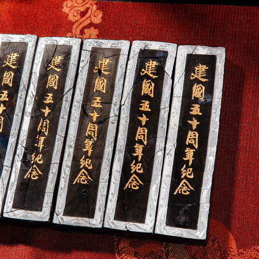 断裂品二两荣宝斋建国五十周年纪念墨（一锭） 商品图7