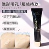 YSL圣罗兰黑丝缎妆前隔离乳40ML 商品缩略图2