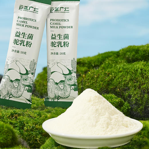 【益生菌驼奶粉】正广仁正宗新疆活性益生菌中老年成人驼乳粉 商品图1