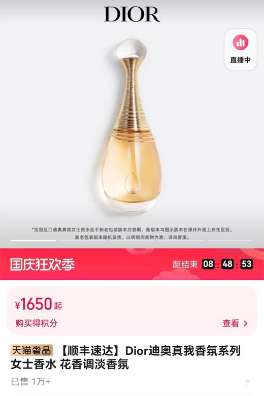 D奥真我绽放之花 璀璨之星  浓香正装 商品图3