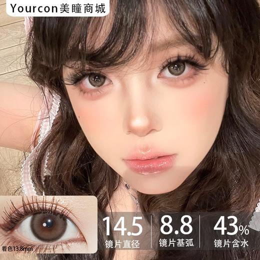 Puffgirl日抛·Jam系列·蓝胖子（蓝色）/冰栗子（棕色） ·14.5mm·中大着色·10片装 商品图3