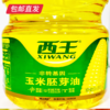 西王玉米胚芽油5L/桶 非转基因健康食用油【包邮直发】 商品缩略图3