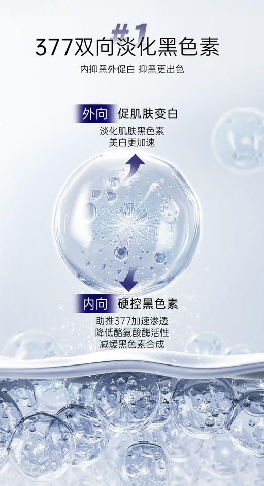 云滋泉抑黑焕白377囤货装  【140支】纯享组合（5支/袋） 商品图4