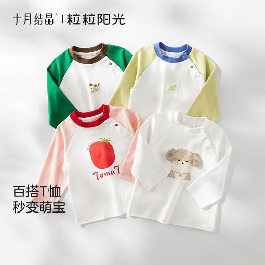 粒粒阳光宝宝T恤春秋纯棉儿童外出长袖上衣男女童打底衫 商品图1