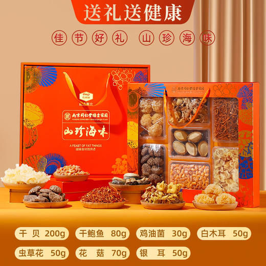 山珍菌菇礼盒菌类蘑菇云南特产羊肚菌菌汤包中秋节送礼干货大礼包 商品图11