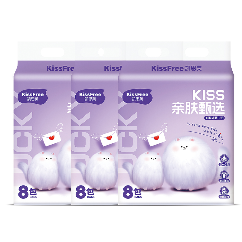 KissFree亲肤甄选系列抽取式面巾纸(8包装)*3提