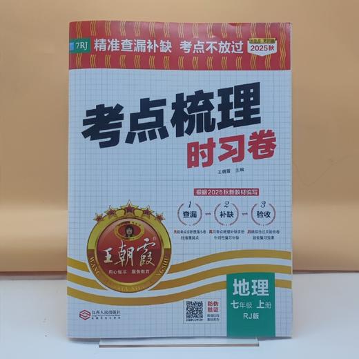 【快递·到家】七年级用书 商品图5