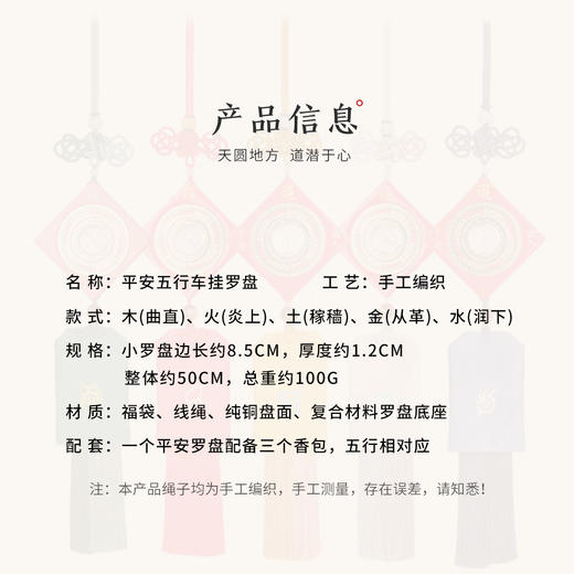 五行平安小罗盘福袋 商品图6