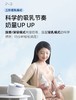 【5F】英氏 熊猫布布pro智能专业级吸奶器 电动双边活塞泵吸乳器按摩大吸力，送免扶手文胸1个、储奶袋1盒、防溢乳垫1盒 商品缩略图3