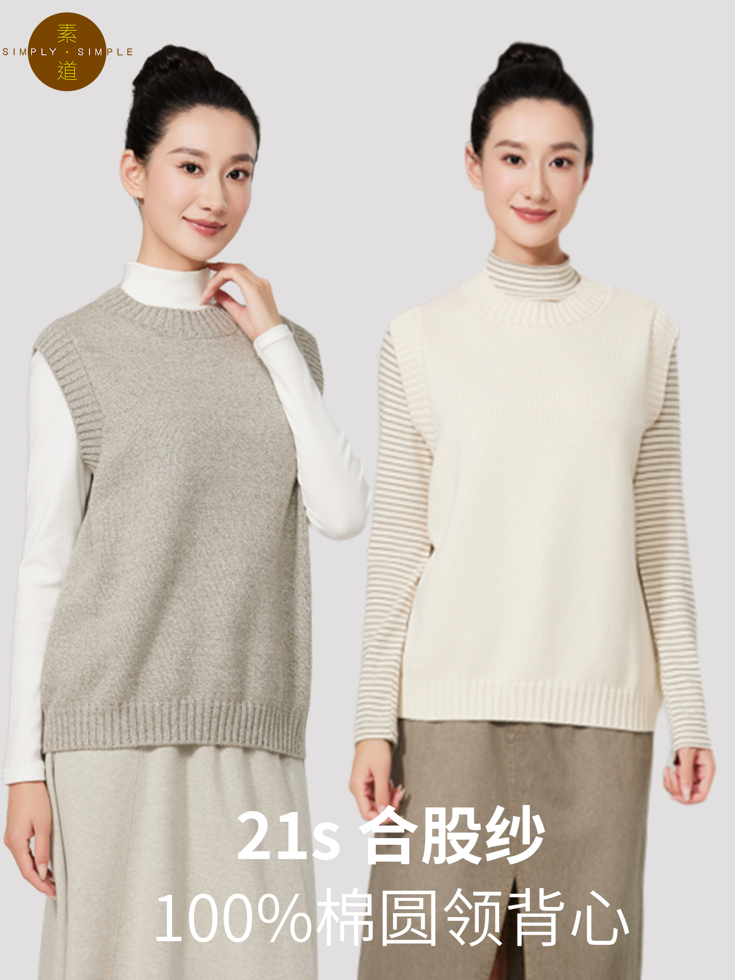 素道有机棉针织圆领背心纯棉A类女士线衣 套头线衣马甲无袖针织衫