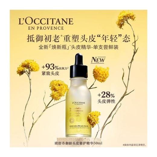 1楼欧舒丹新百购 商品图0