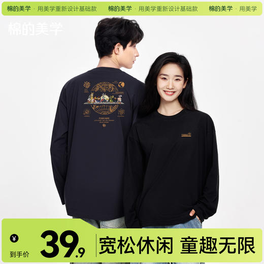 「棉的美学」印花长袖T恤衫男女款宽松秋冬装新款打底上衣情侣 商品图0