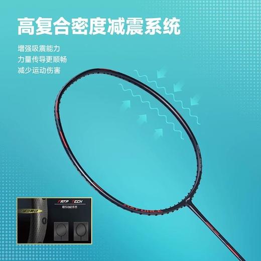 李宁Lining雷霆30羽毛球拍4U冷檀黑5U荧光粉高弹性碳纤维训练进攻型单拍 商品图2