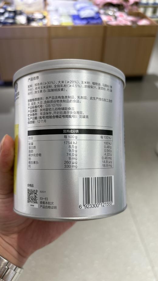 光合星球婴幼儿鳕鱼泡芙小球-50克/罐 商品图1