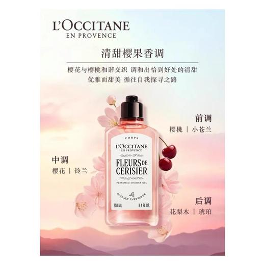 1楼欧舒丹新百购【26年爆款】 商品图0