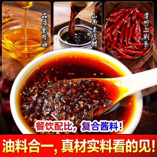 抚顺麻辣拌调料商用酱料东北酸甜酸辣拌汁料包干拌麻辣烫正底料宗 商品图1