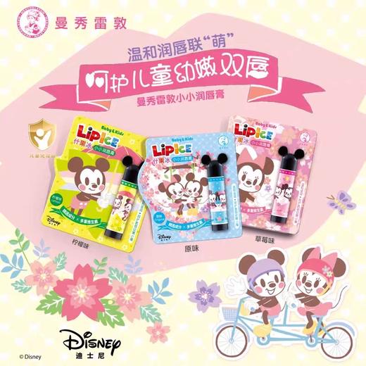 曼秀雷敦 什果冰小小润唇膏-草莓 3.5g 商品图1