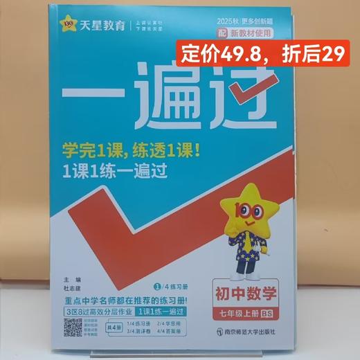 【快递到家】七年级用书 商品图1