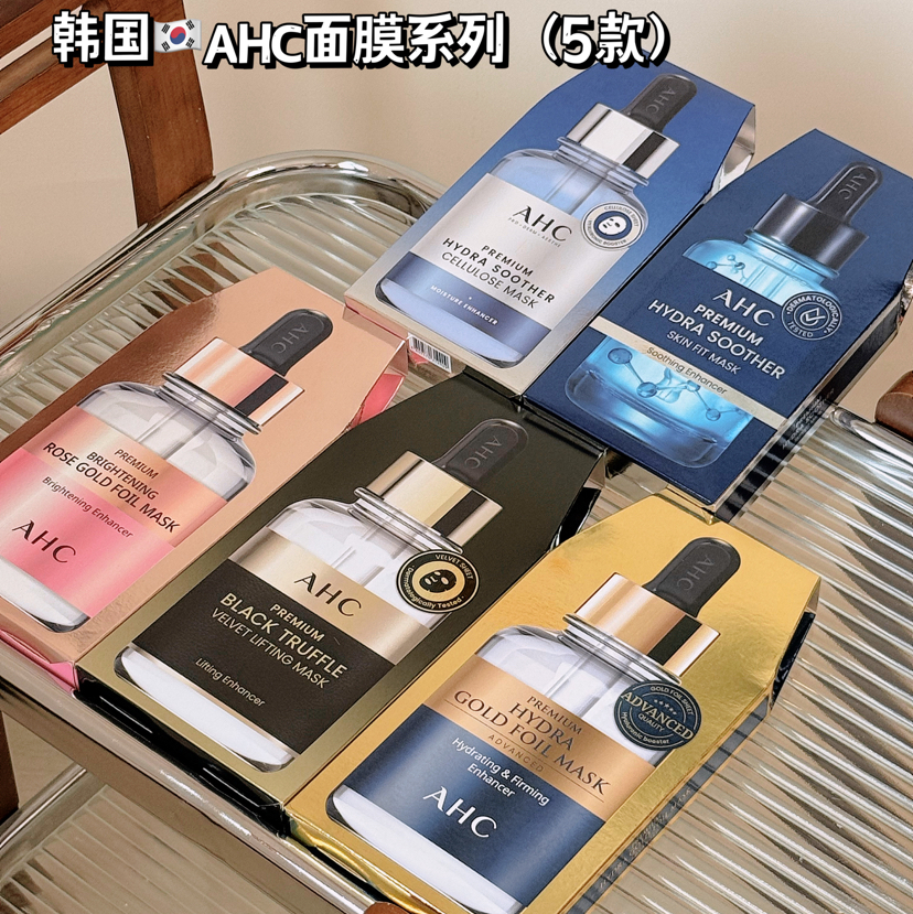 韩国三代ahc黄金面膜金箔锡纸蒸汽破尿酸氨基酸保湿补水AHC玻尿酸 AHC氨基酸