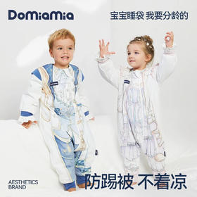 Domiamia 婴幼儿双层安抚分腿睡袋 适宜21-25 °C