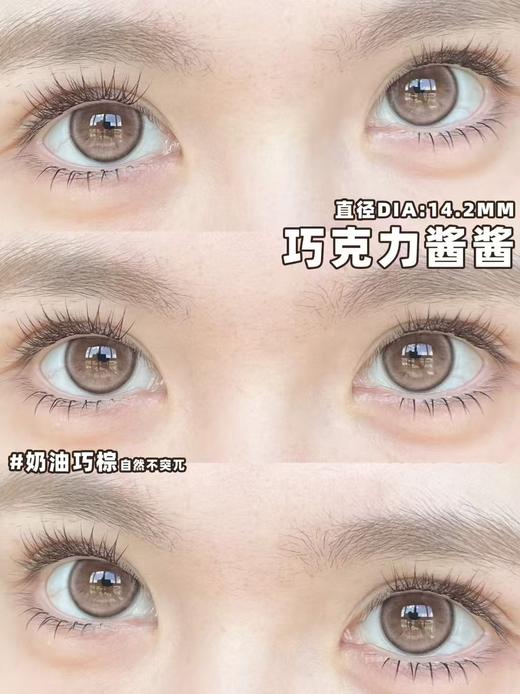 Toastnomi半年抛美瞳 巧克力酱酱 14.2mm 商品图0